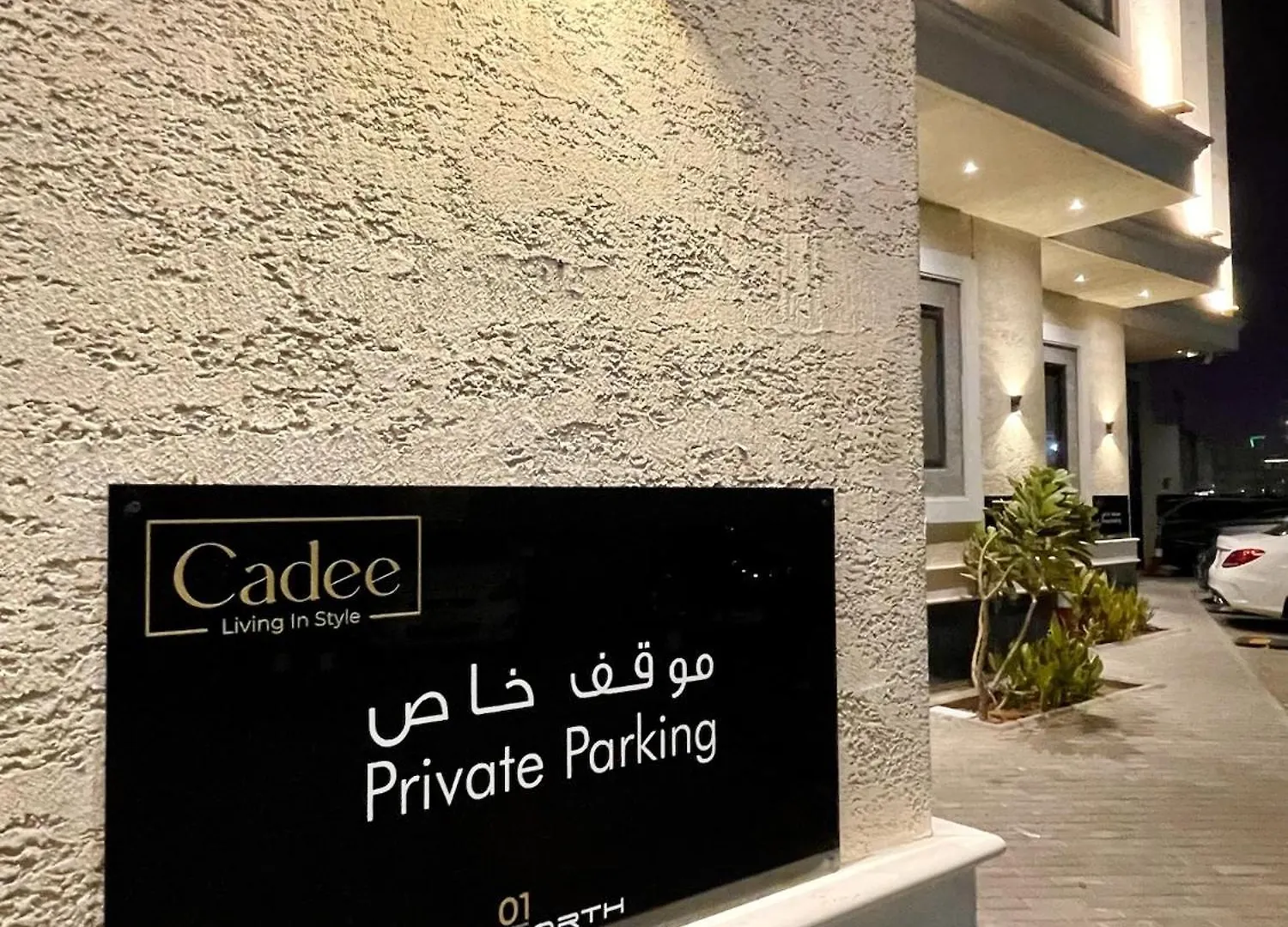 شقة Cadee Living - Al Nakheel الرياض